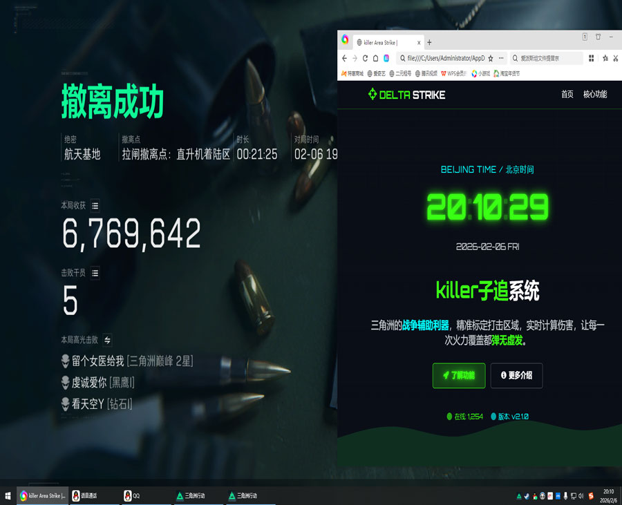 三角洲单纯物资透视透视自瞄效果